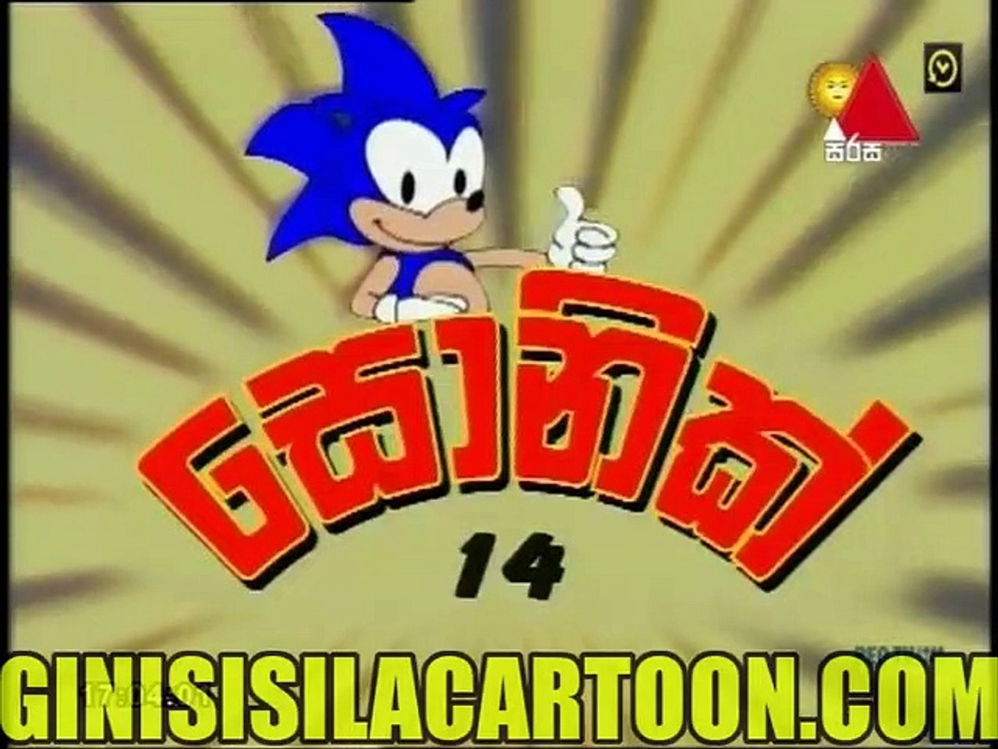 SONIC 14