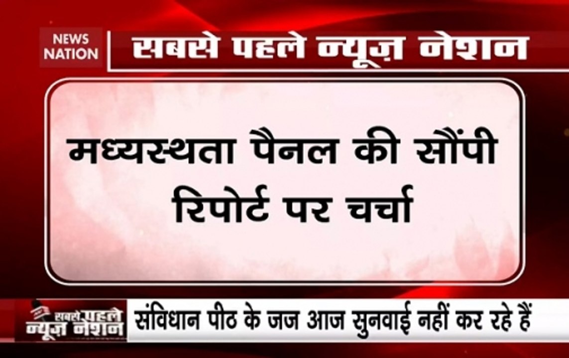 Ayodhya Case: SC Bench Cancels Deliberation Over 'Settlement Plan'