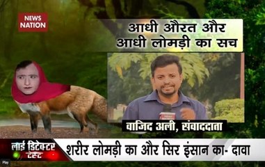 Reality Check: Half-Human And Half-Fox Creature Found In Pakistan?