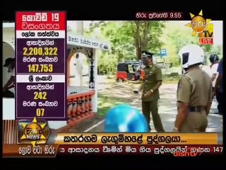 Hiru News 9.55 - 17-04-2020