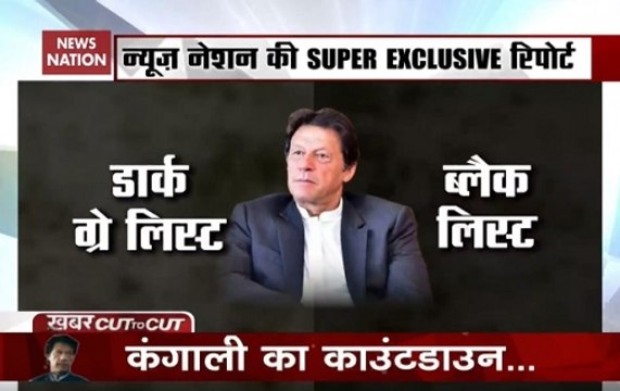 Khabar Cut To Cut: FATF To Put Pakistan On 'Dark Grey' List