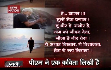 PM Modi Writes Poem On His Conversation With Ocean At Mamallapuram