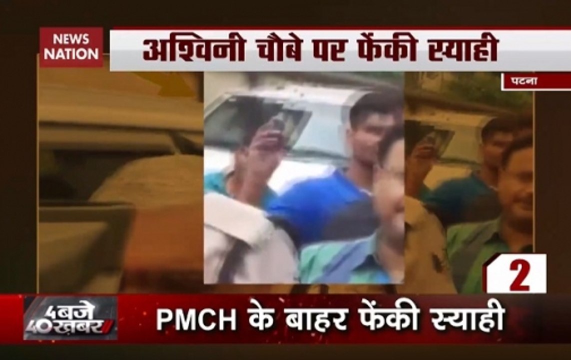 Char Baje 40 Khabar: Ink Attack On Ashwini Choubey In Patna