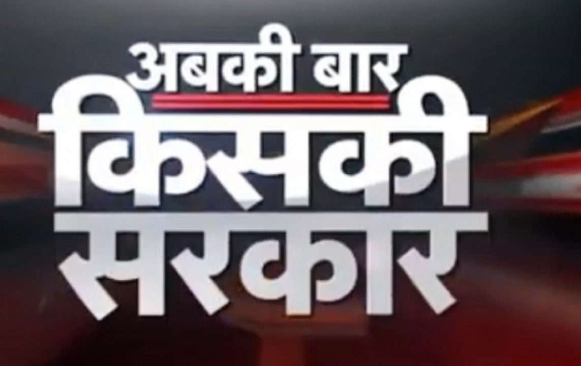 Abki Bar Kiski Sarkar: Mood of voters in Kolkata ahead of LS Polls