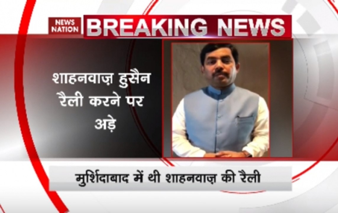 Denied permission to hold rally in Murshidabad, says Shahnawaz Hussain