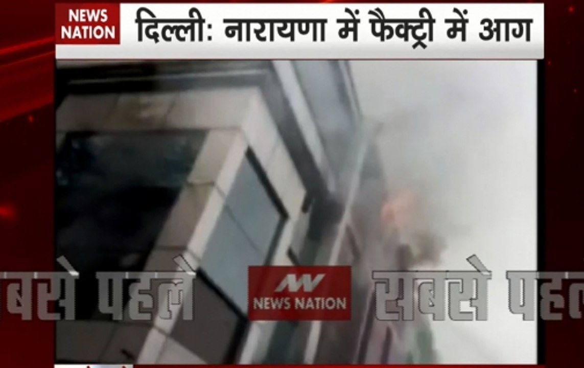 Cut 2 Cut: Delhi’s Naraina factory catches fire, no causality reported