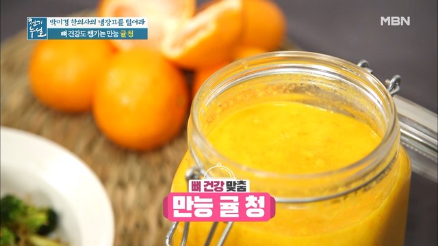 골다공증 완화를 돕는 귤 활용법 ①