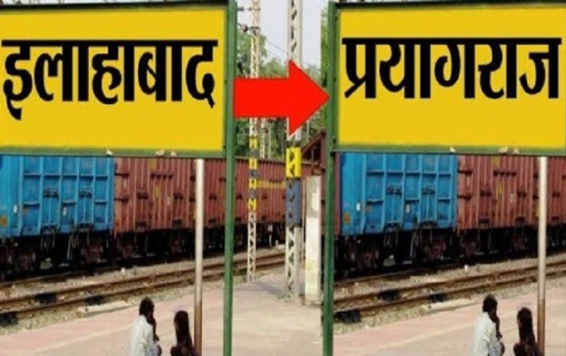 Bada Sawaal: From Allahabad to Faizabad - Political battle over renaming of cities having Muslim names?