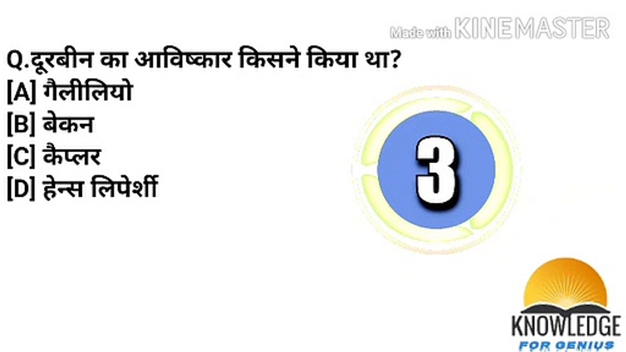 सामान्य हिन्दी के महत्वपूर्ण प्रश्न जो हर बार पुछे जाते हैं || important questions who are you asked every time || Knowlegde for genius || hindi gk question answers ||