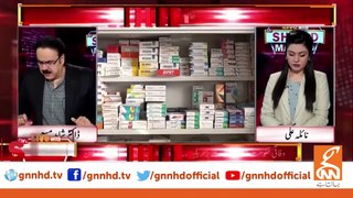 Live with Dr. Shahid Masood _ GNN _ 17 April 2020