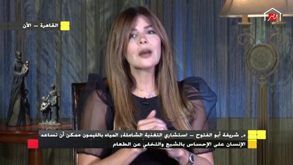 د.شريفة أبو الفتوح ونصائح هامة لاستخدام الكيتو دايت بطريقة صحيحة