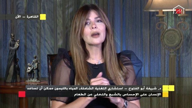 د.شريفة أبو الفتوح ونصائح هامة لاستخدام الكيتو دايت بطريقة صحيحة