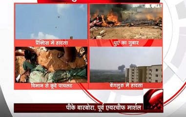 Update on IAF jet crash: Pilot of Surya Kiran Aerobatic team dies