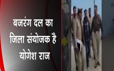 Bulandshahr violence: Key accused Yogesh Raj arrested from Khurja