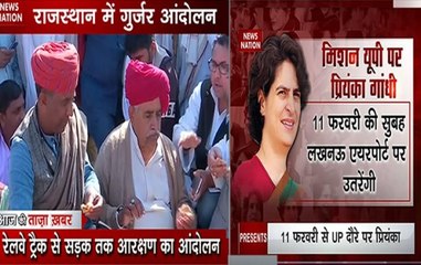 Here are the top news of the day- Gujjar, terrorists, Priyanka Gandhi