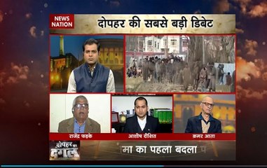 Dopahar ka Dangal: Detailed discussion on Article 370, stone pelting