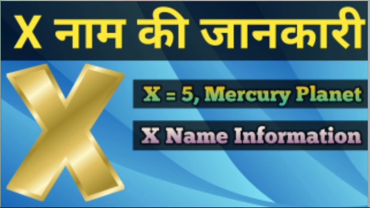 X naam ki  jankari| letter X name information |X Naam Ki Jyoti jankari |letter X name astrology| X Naam Ke status| letter X name status |X Naam Ke Logo ka swabhav| X Naam Ke Logo ka nature | English alphabet letter X |X Naam | jankari X Naam Ki
