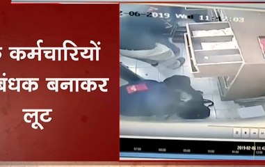 Rs 10 crore looted from bank in Bihar's Muzaffarpur