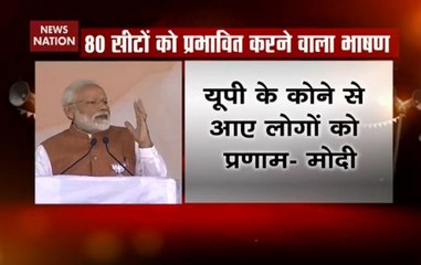 PM Modi takes a dig at Rahul Gandhi over his NYAY scheme promise