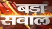 Bada Sawaal: Arun Jaitley attack Congress party over Samjhauta case