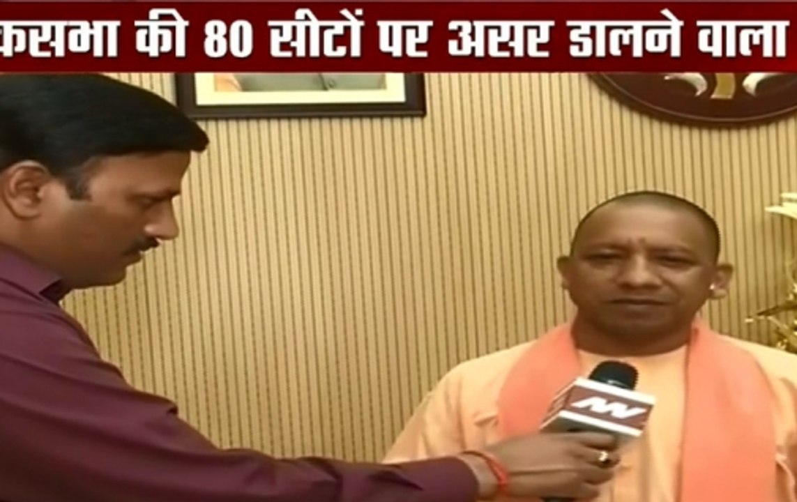 BJP will win 74+ seats, including Amethi and Azamgarh: Yogi Adityanath