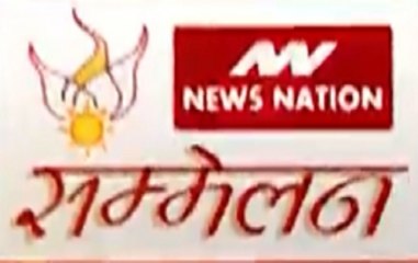 News Nation Conclave: Is Ayodhya's Ram Temple only a political issue?