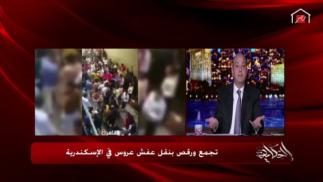عمرو أديب: اللي انتوا بتعملوه ده محدش بيعمله في العالم كله