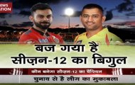 Stadium: Who will win Indian Premier League 2019?