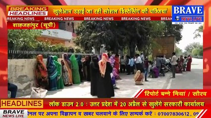 Katra : आशा इंडेन गैस एजेंसी द्वारा उड़ाई जा रही लॉकडाउन व सोशल डिस्टेंसिंग की धज्जियां | BRAVE NEWS LIVE