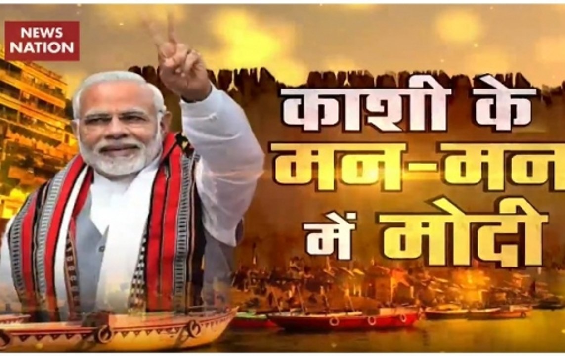 Varanasi: Women sing hymns in praise of PM Modi, watch here