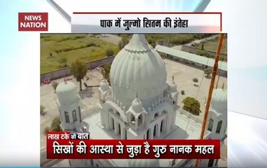 Historical 'Guru Nanak Palace' vandalised in Pakistan