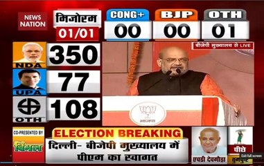 Election Results 2019:  What Amit Shah said on West Bengal victory