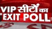 Exit Poll 2019: High profile Lok Sabha seats of Uttar Pradesh