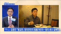 [MBN 프레스룸] 프레스콕 / 황교안·홍준표 엇갈린 운명