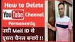 How to Delete YouTube Channel Permanently 2020 | YouTube Channel ko Permanently kaise delete kare ?