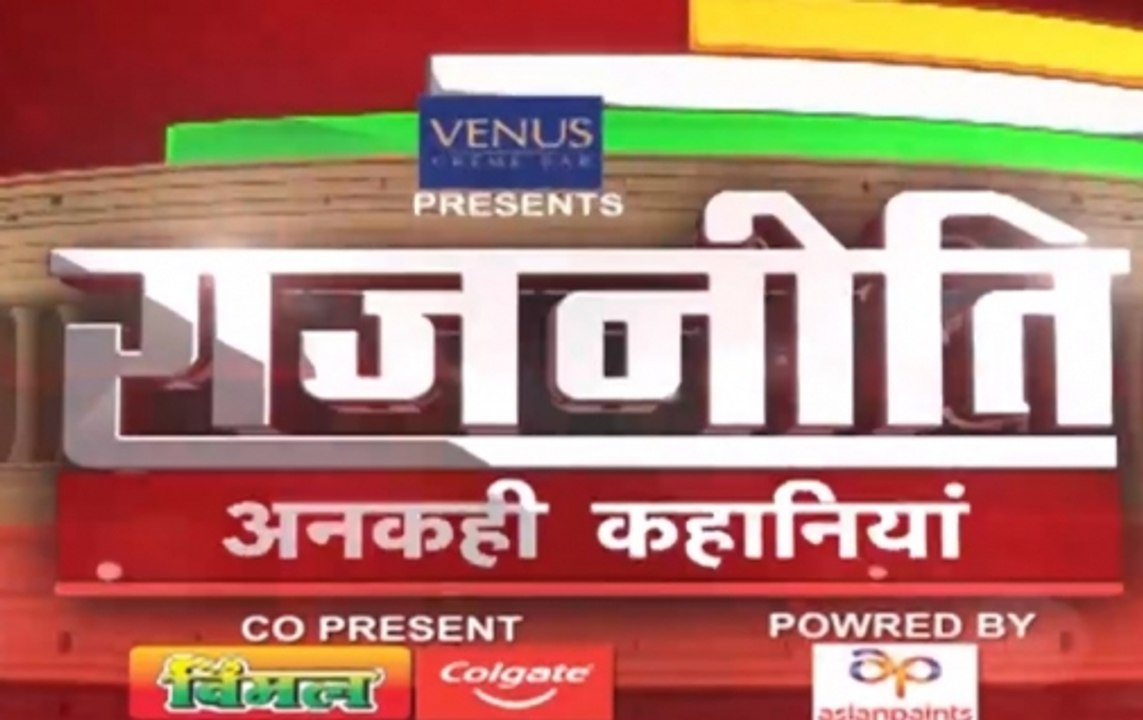Rajneeti Ankahi Kahaniya: 53 years of Shivsena