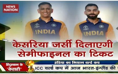 World Cup 2019: Will India knock England out of the tournament?