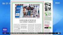 [아침 신문 보기] 340만명 입국했는데 직원 확진 0명 '코로나 방역관문' 인천공항의 기적