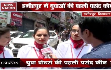 Lok Sabha Election: Gauging the mood of young voters in Hamirpur