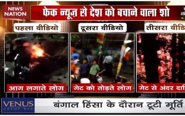 Fact Check: Who vandalised Ishwar Chandra Vidyasagar's statue?