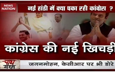 Reports: Congress works on Plan B, seeks support from BJD, YSRCP, TRS