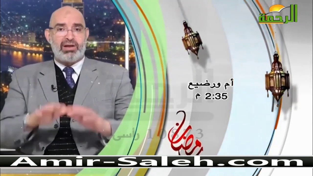 برومو برنامج أم ورضيع تقديم الدكتور أمير صالح فى شهر رمضان