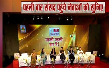 Hamari Sansad Sammelan: First time MPs speak on vision for ‘New India'
