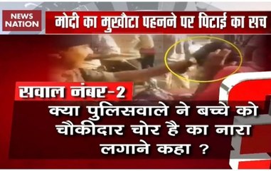 Fact Check: Did police officer hit young boy for wearing Modi mask?