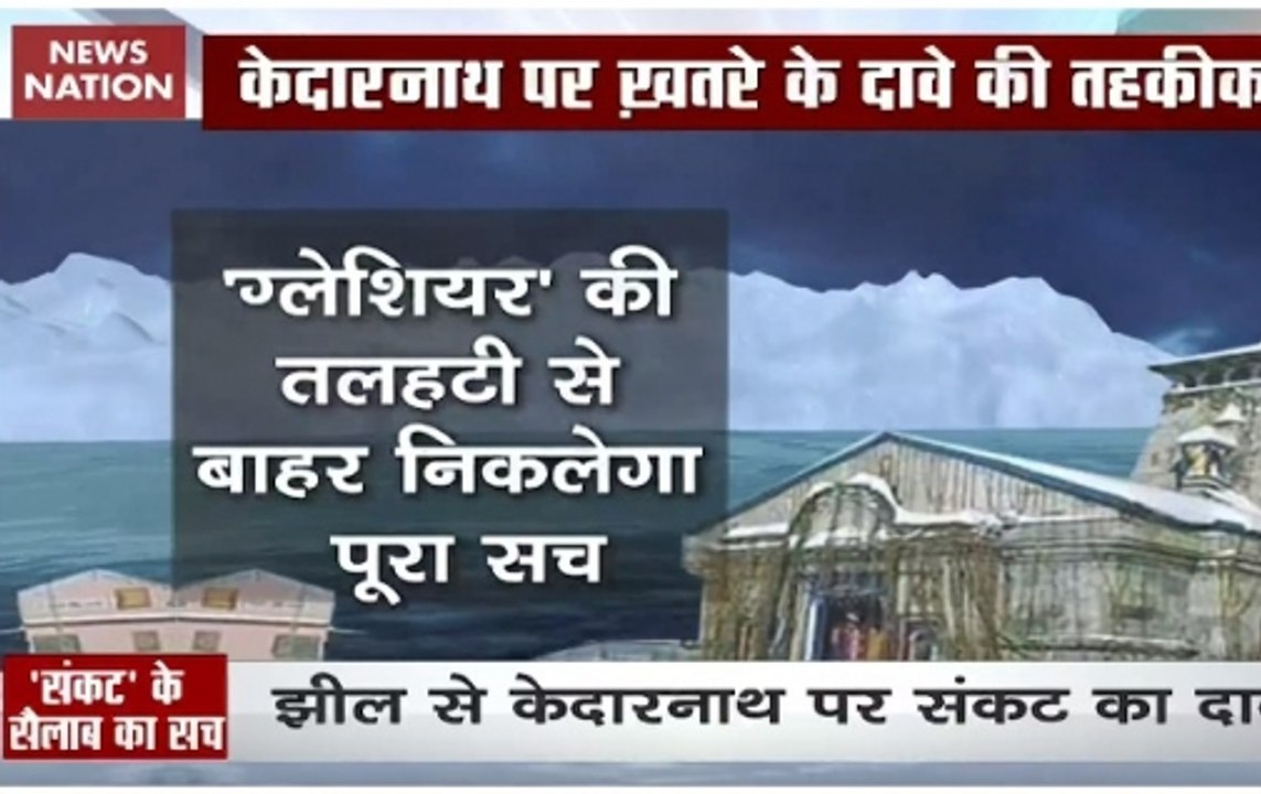 Ground Report: Kedarnath to face another disaster like 2013?