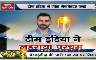 IND vs WI: Shami-Bumrah duo keeps India undefeated in World Cup 2019