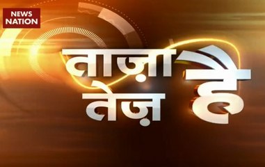 Taza Hai Tez Hai: Here are the nonstop top 100 news stories of the day