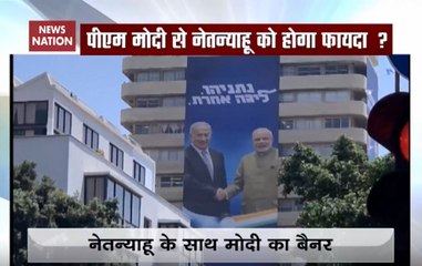 PM Modi features in Israeli PM Benjamin Netanyahu's election banners