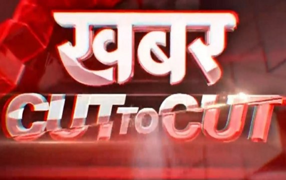 Khabar Cut 2 Cut: Unstoppable car enters petrol pump in Ajmer