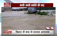 Top 10 News: Heavy rain wreaks havoc in Bihar, Tripura